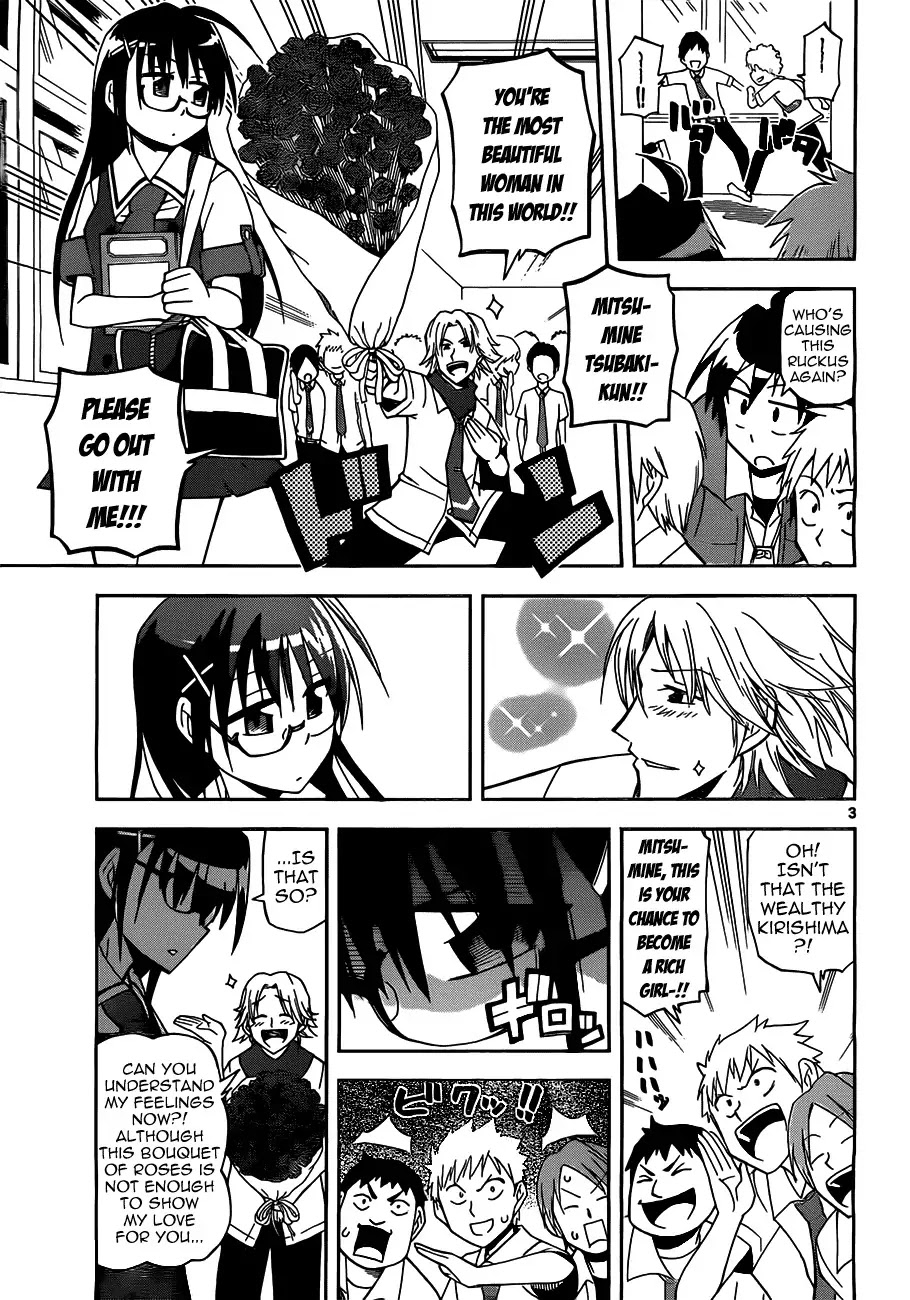 Gan-Kon Chapter 11 page 3 - Chapter 11 : My Wife Is Beautiful