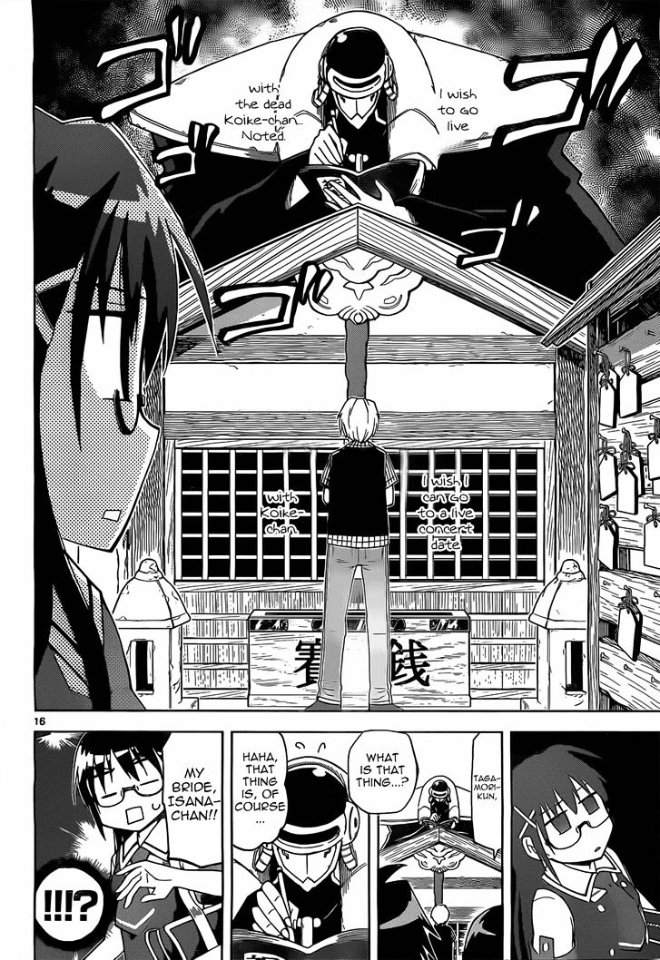 Gan-Kon Chapter 12 page 17 - Chapter 12 : Hesitant Thoughts