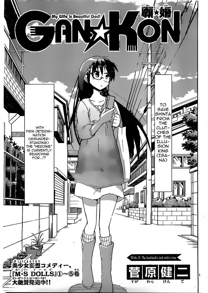 Gan-Kon Chapter 13 page 1 - Chapter 13 : The Husband's and Wife's Time