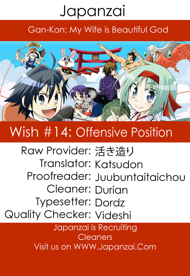 Gan-Kon Chapter 14 page 2 - Chapter 14 : Offensive Position