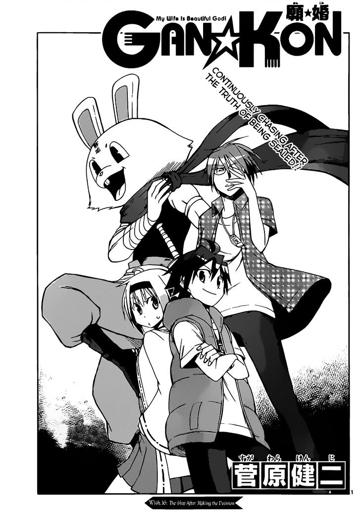 Gan-Kon Chapter 16 page 1 - Chapter 16 : The Step After Making the Decision