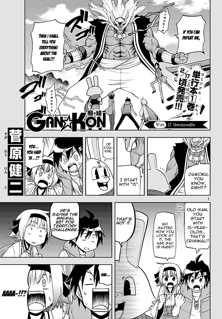 Gan-Kon Chapter 17 page 1 - Chapter 17 : Unreasonable