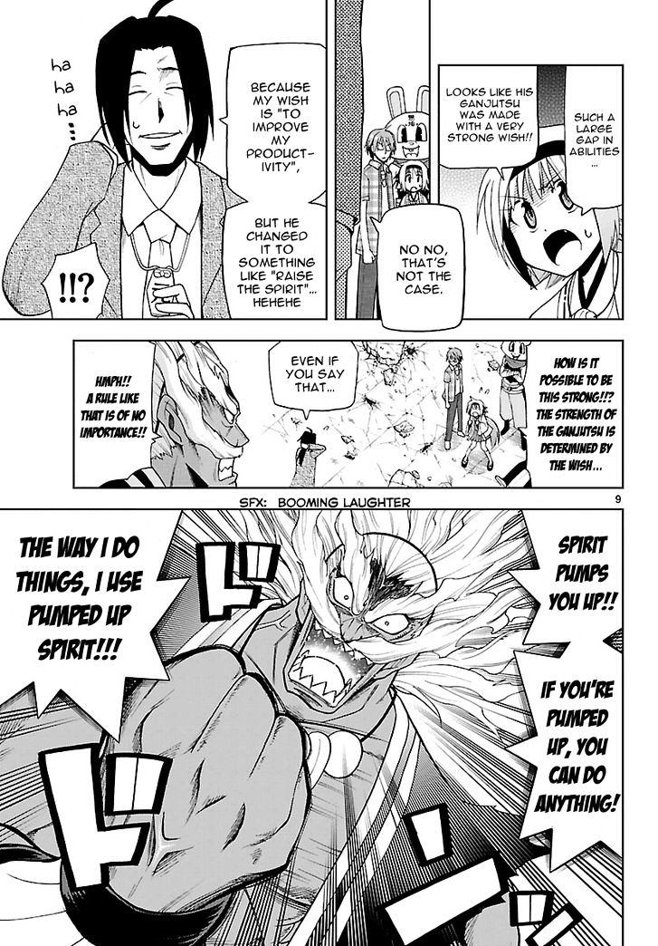 Gan-Kon Chapter 17 page 10 - Chapter 17 : Unreasonable