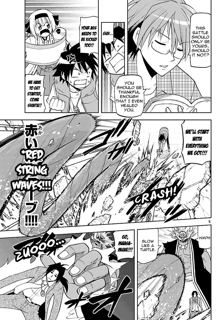 Gan-Kon Chapter 17 page 6 - Chapter 17 : Unreasonable