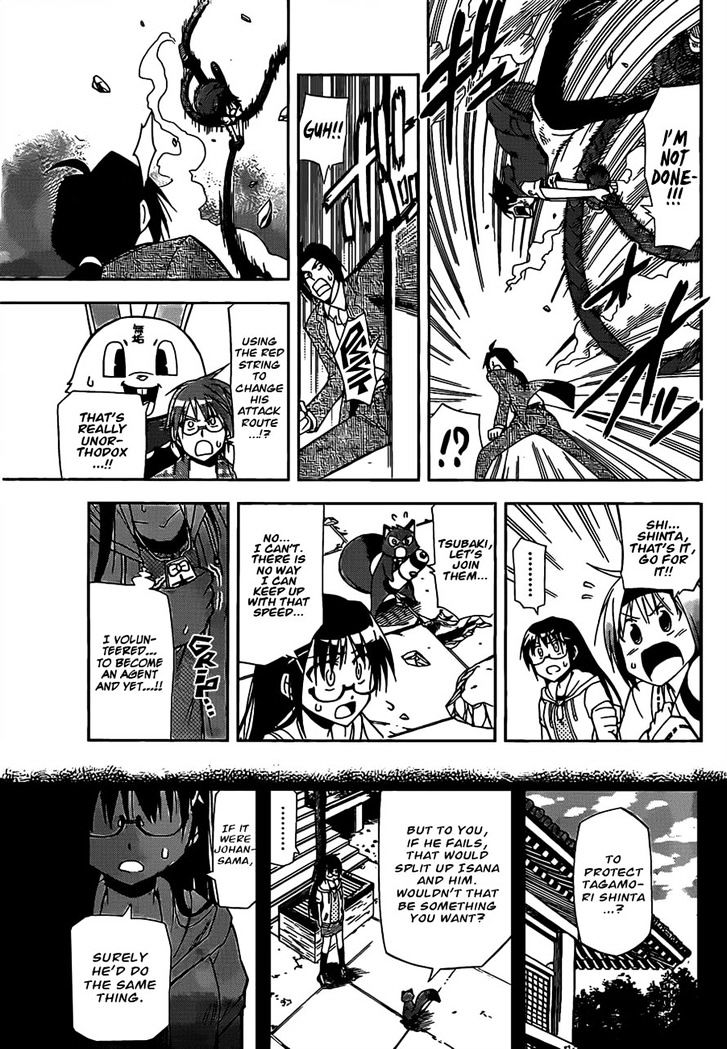 Gan-Kon Chapter 18 page 3 - Chapter 18 : Exceptional Guy