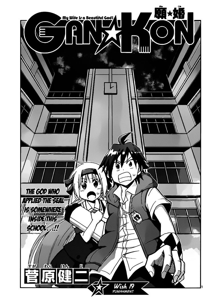 Gan-Kon Chapter 19 page 1 - Chapter 19 : Punishment