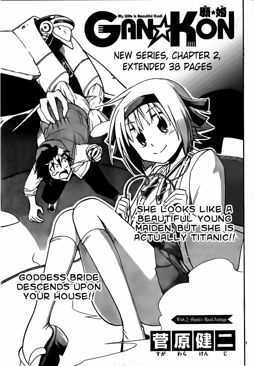 Gan-Kon Chapter 2 page 1 - Chapter 2