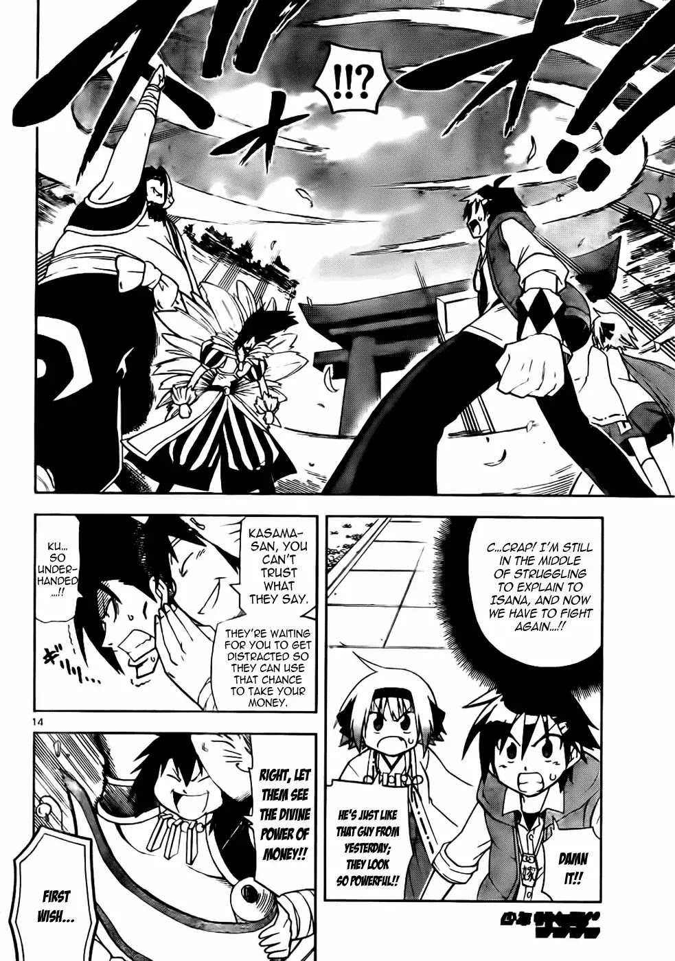 Gan-Kon Chapter 2 page 14 - Chapter 2