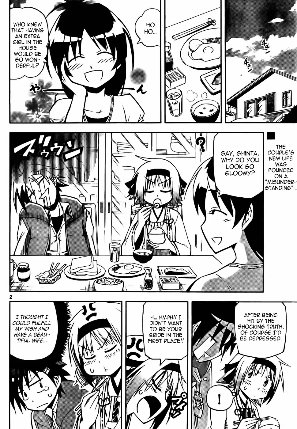 Gan-Kon Chapter 2 page 2 - Chapter 2