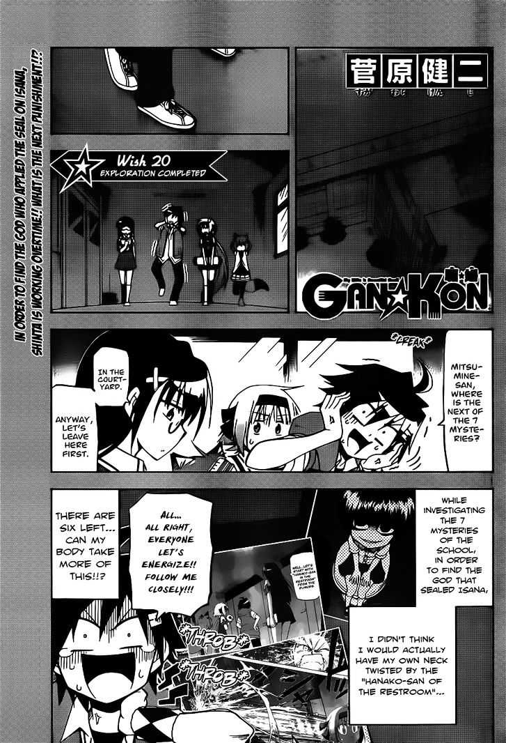 Gan-Kon Chapter 20 page 1 - Chapter 20 : Exploration Completed
