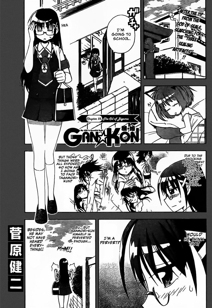 Gan-Kon Chapter 22 page 1 - Chapter 22 : The Oil of Bigama