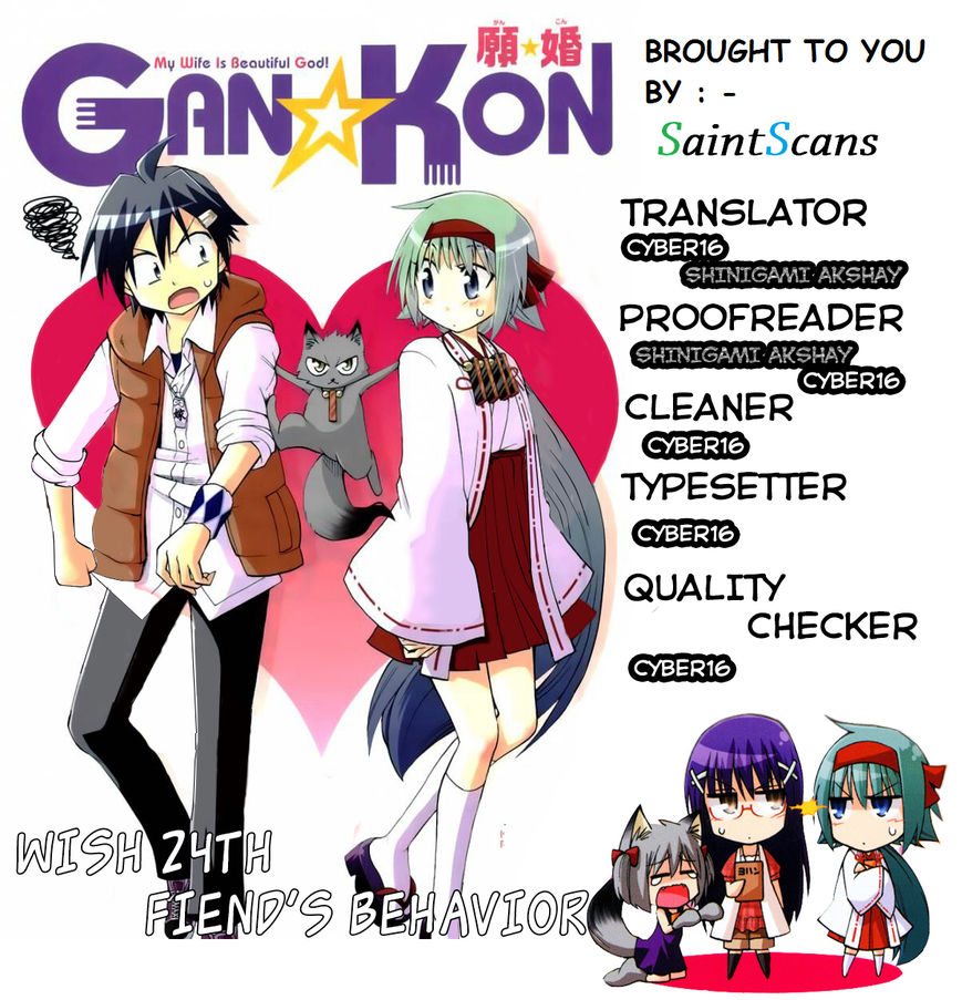 Gan-Kon Chapter 24 page 1 - Chapter 24 : Fiend's Behavior