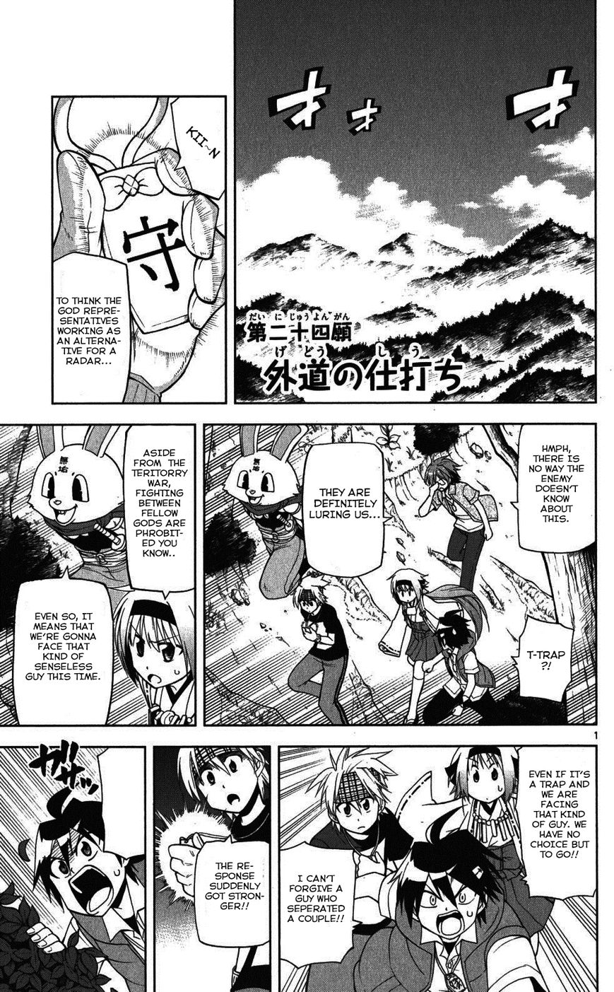 Gan-Kon Chapter 24 page 2 - Chapter 24 : Fiend's Behavior