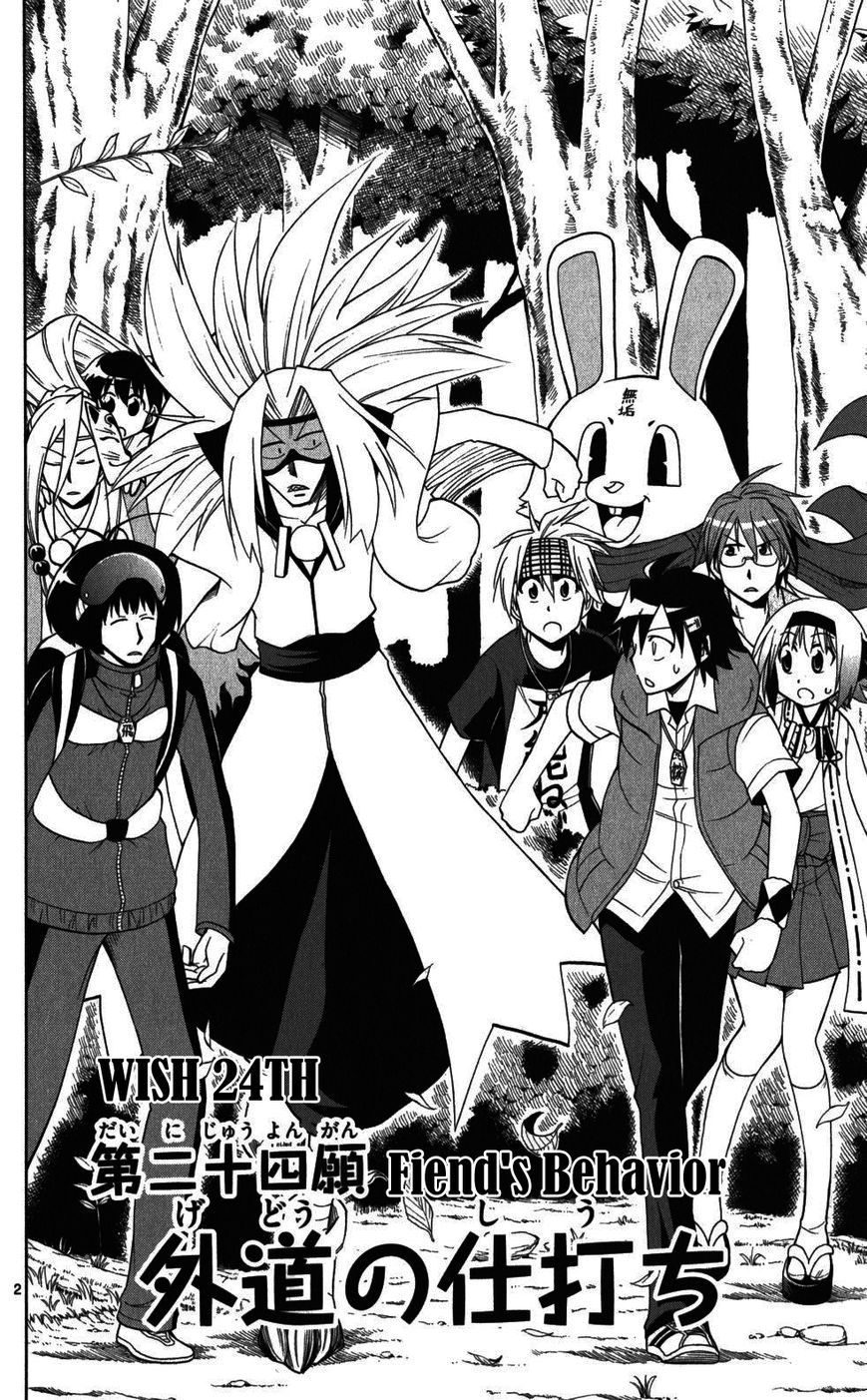 Gan-Kon Chapter 24 page 3 - Chapter 24 : Fiend's Behavior