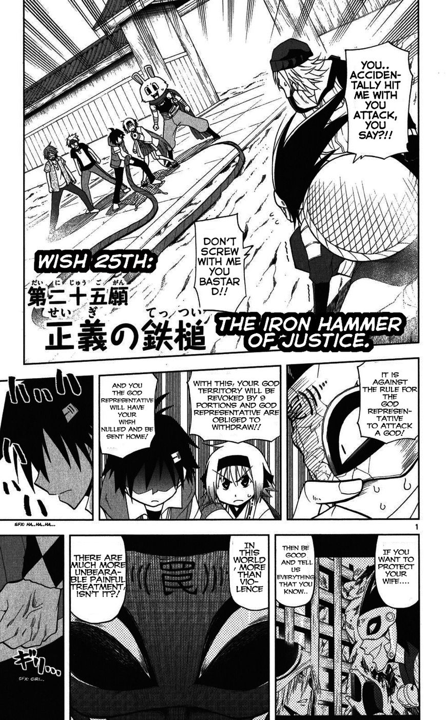 Gan-Kon Chapter 25 page 1 - Chapter 25 : The Iron Hammer Of Justice