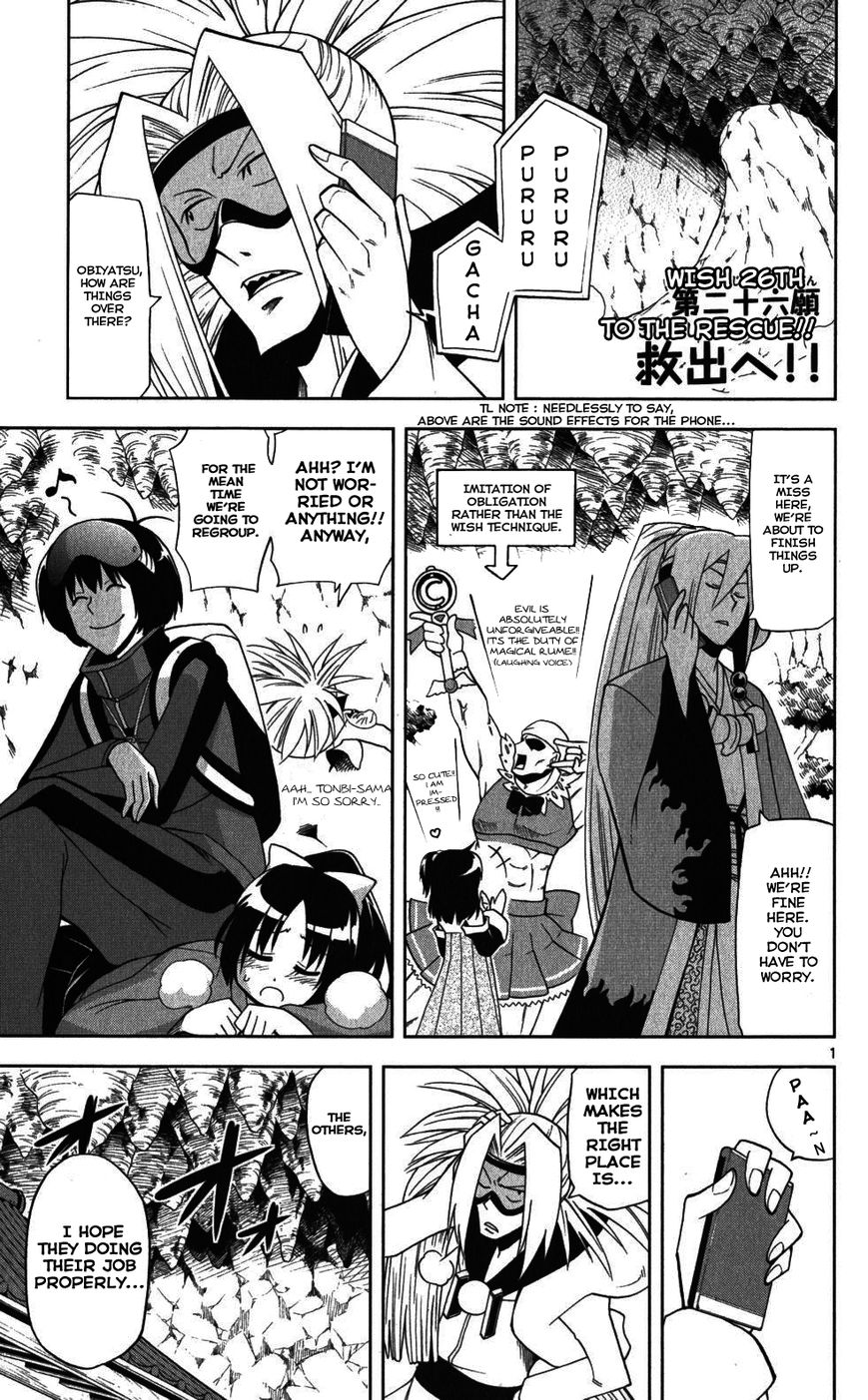 Gan-Kon Chapter 26 page 1 - Chapter 26 : To The Rescue!!