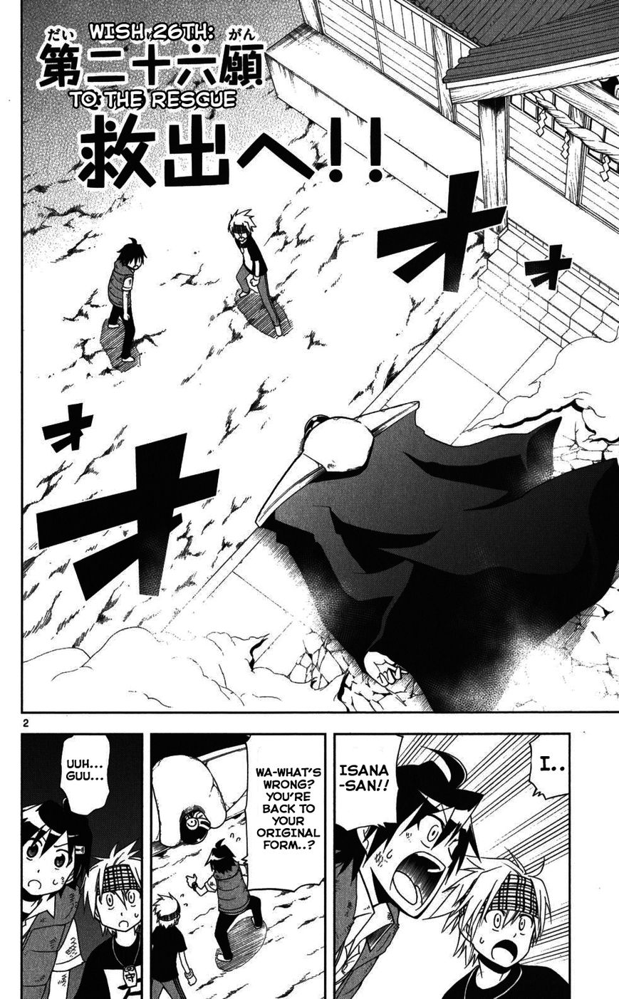 Gan-Kon Chapter 26 page 2 - Chapter 26 : To The Rescue!!