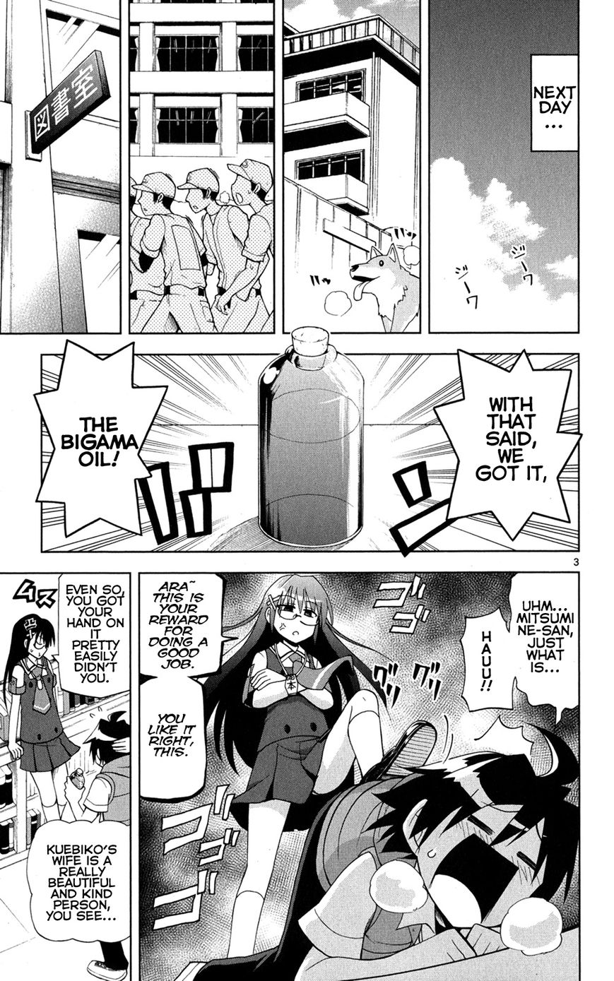 Gan-Kon Chapter 27 page 4 - Chapter 27 : Sudden Change In Situation