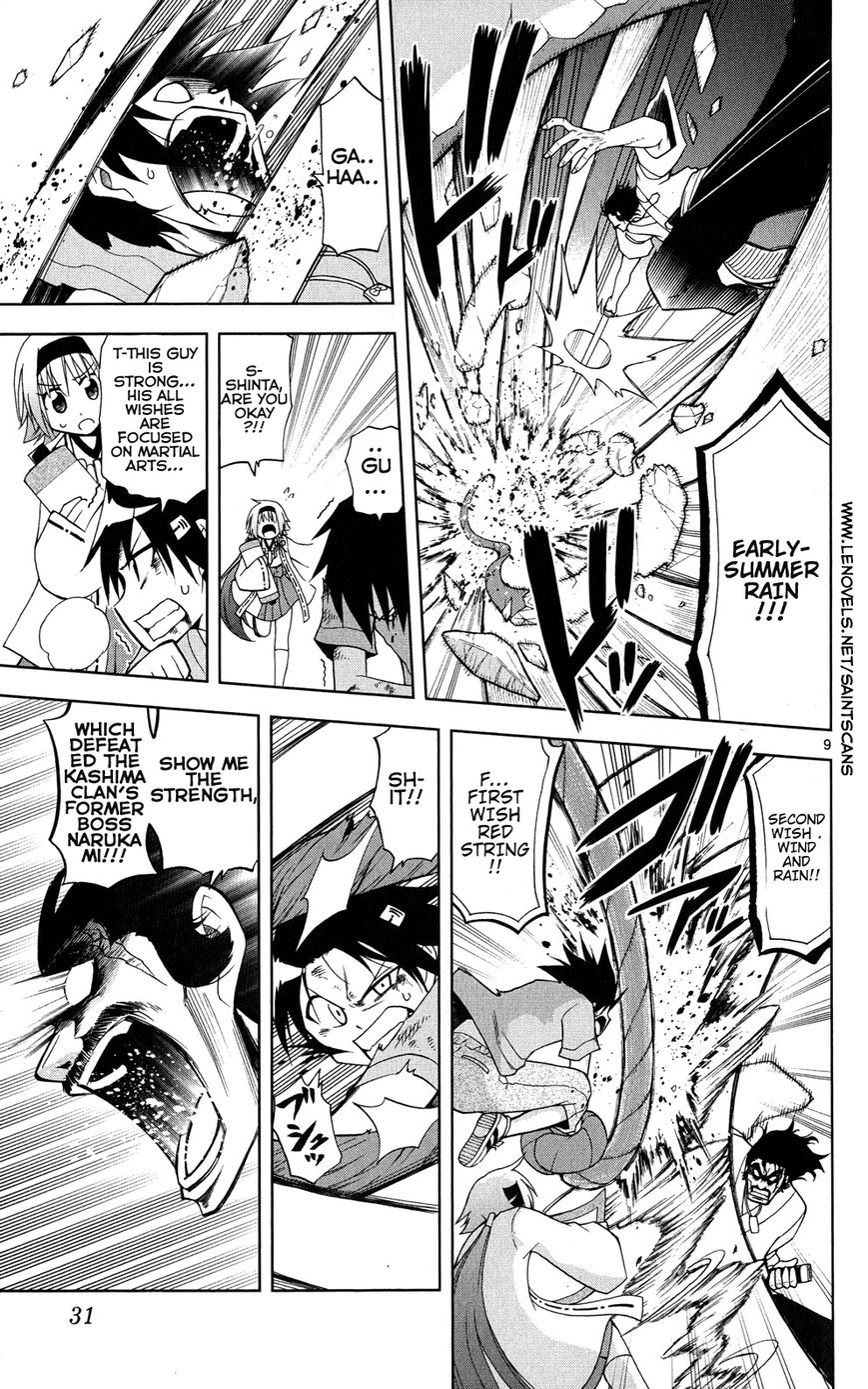 Gan-Kon Chapter 28 page 10 - Chapter 28 : Second Stage Commence