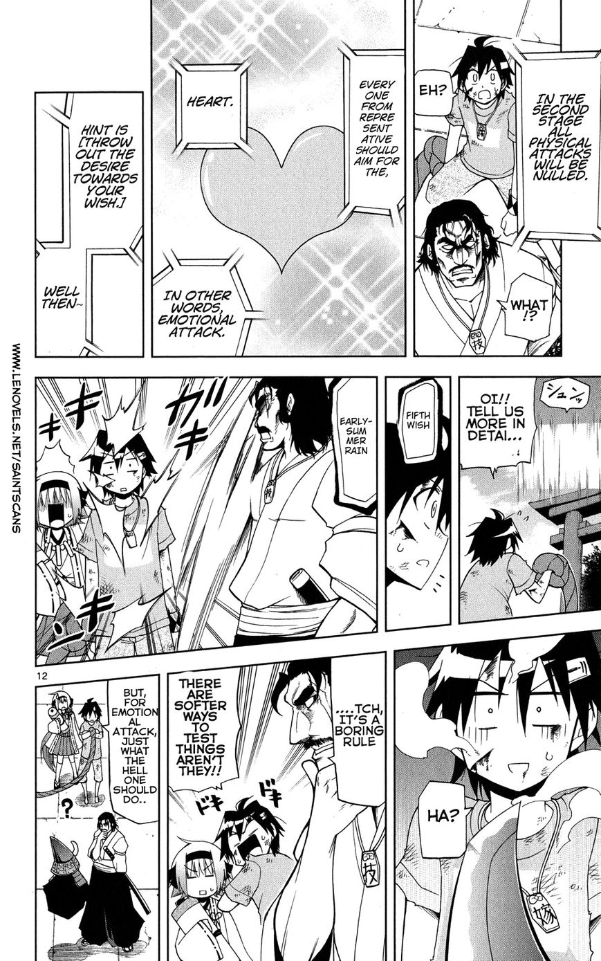 Gan-Kon Chapter 28 page 13 - Chapter 28 : Second Stage Commence