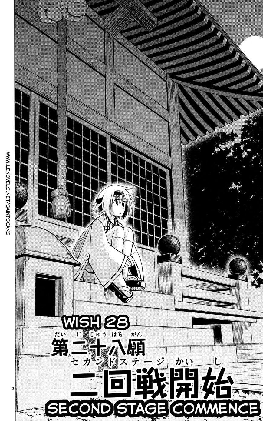 Gan-Kon Chapter 28 page 3 - Chapter 28 : Second Stage Commence
