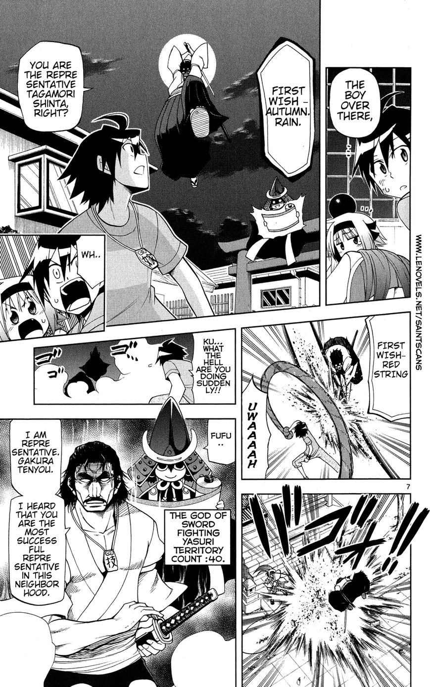 Gan-Kon Chapter 28 page 8 - Chapter 28 : Second Stage Commence