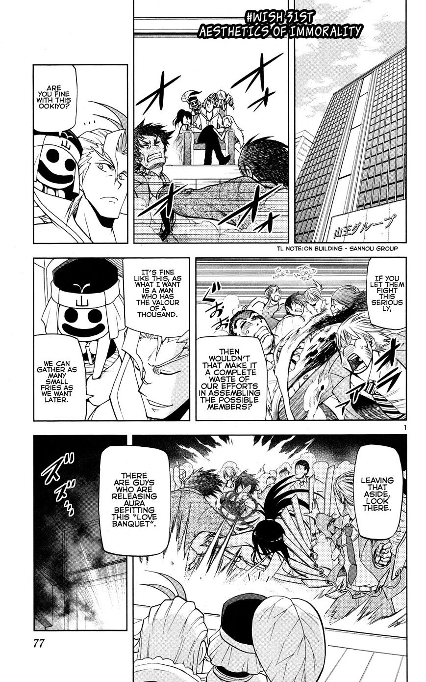Gan-Kon Chapter 31 page 1 - Chapter 31 : Aesthetics of Immortality