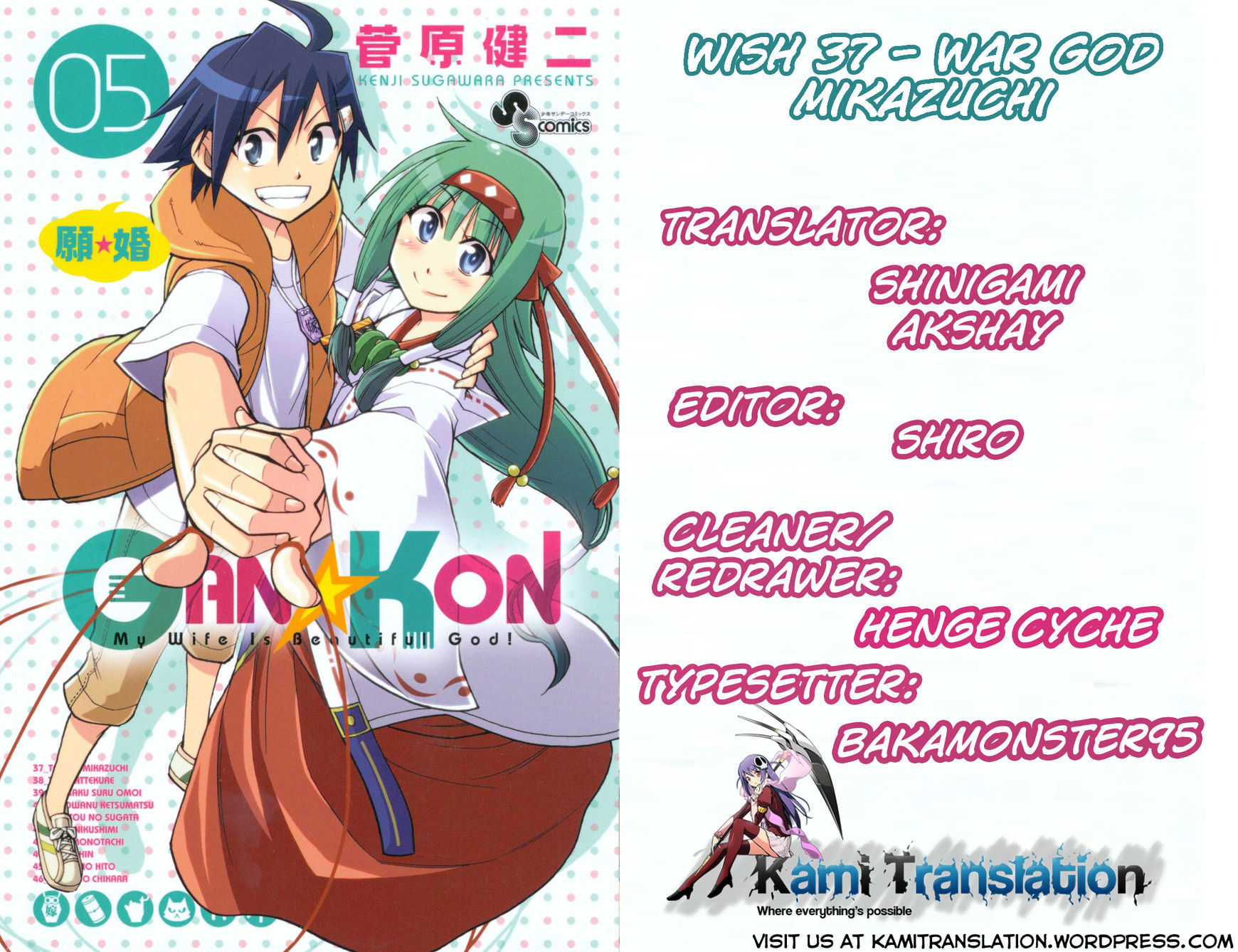 Gan-Kon Chapter 37 page 1 - Chapter 37 : War God Mikazuchi