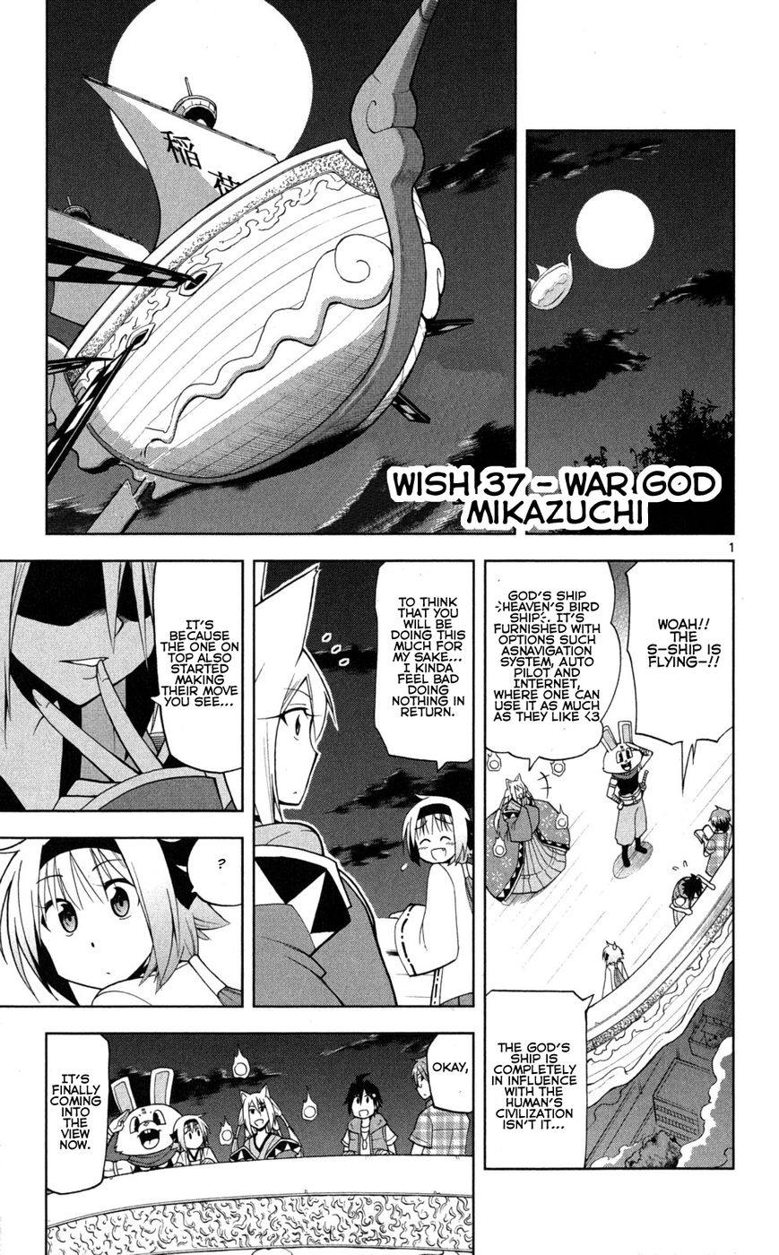 Gan-Kon Chapter 37 page 2 - Chapter 37 : War God Mikazuchi