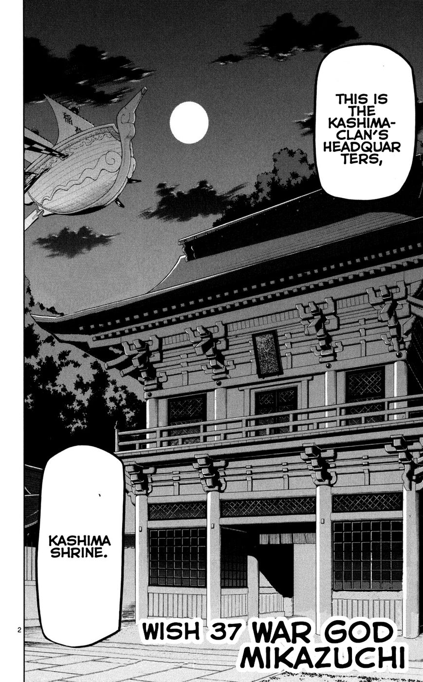 Gan-Kon Chapter 37 page 3 - Chapter 37 : War God Mikazuchi