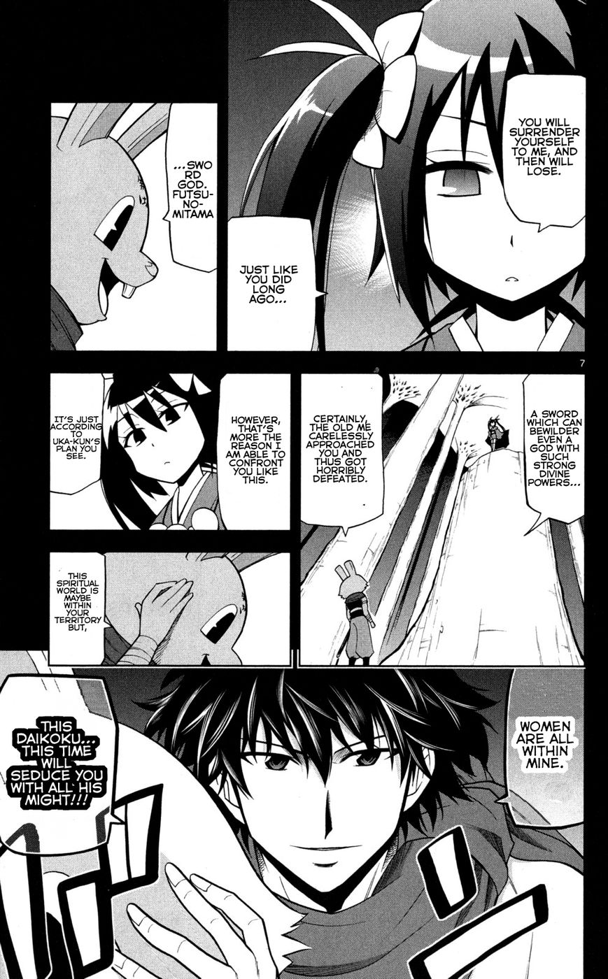 Gan-Kon Chapter 38 page 8 - Chapter 38 : Fight Me