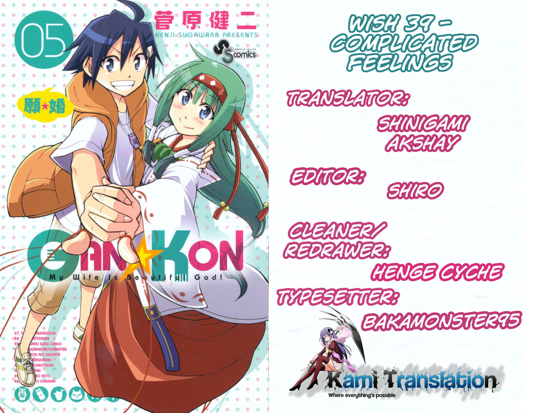 Gan-Kon Chapter 39 page 1 - Chapter 39 : Complicated Feelings