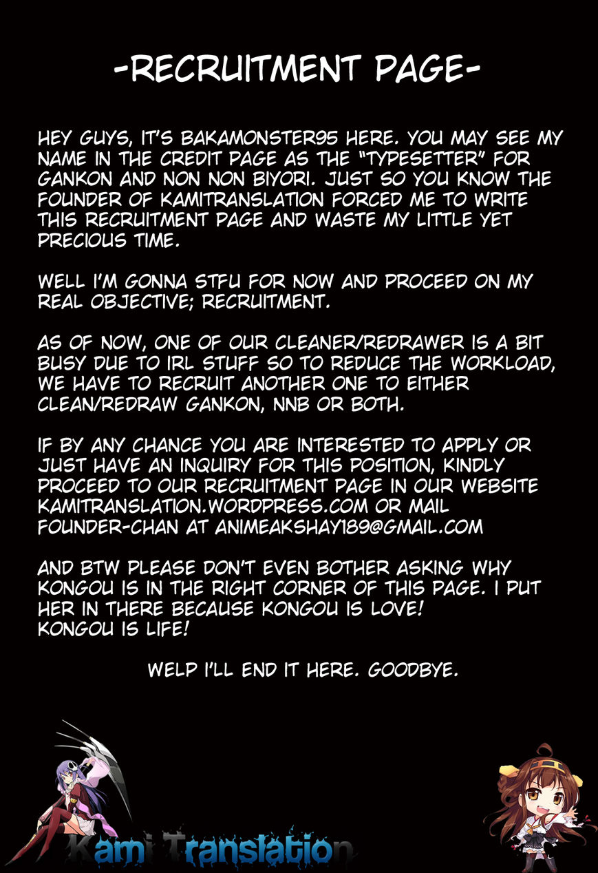 Gan-Kon Chapter 39 page 2 - Chapter 39 : Complicated Feelings