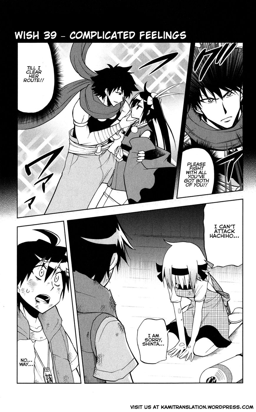 Gan-Kon Chapter 39 page 3 - Chapter 39 : Complicated Feelings