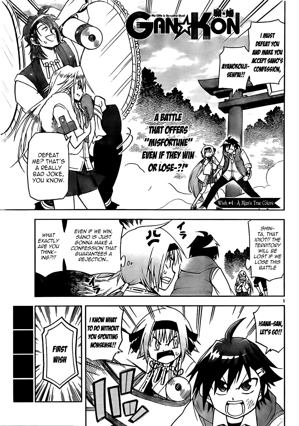Gan-Kon Chapter 4 page 1 - Chapter 4 : A Man's True Colors