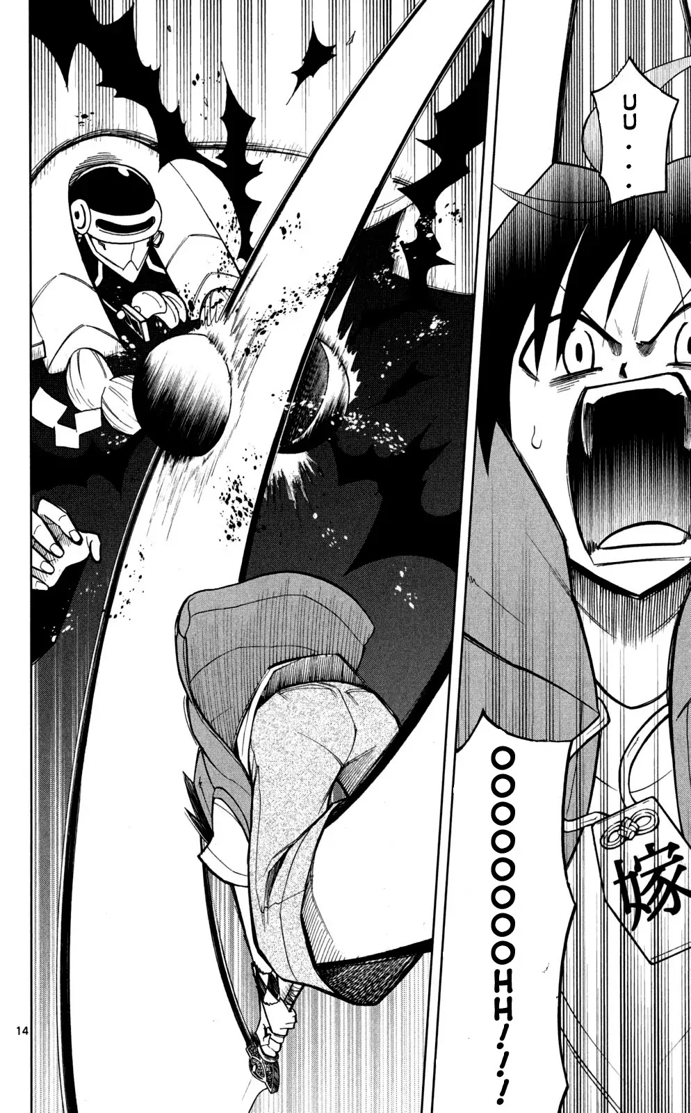 Gan-Kon Chapter 40 page 16 - Chapter 40 : Unexpected Conculusion