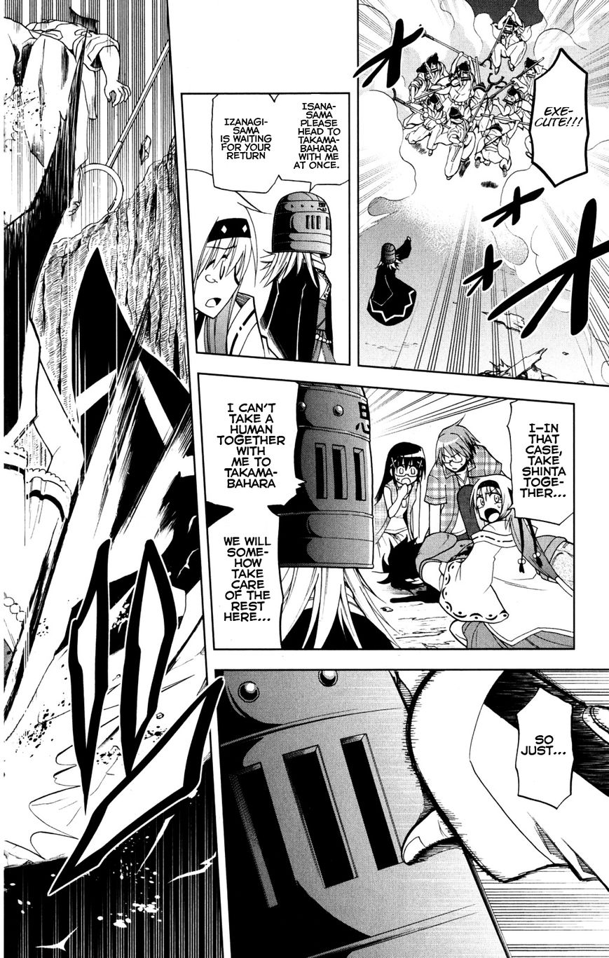Gan-Kon Chapter 42 page 17 - Chapter 42 : Love and Hate
