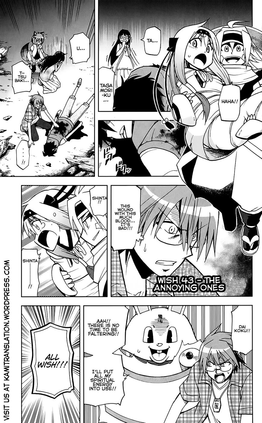 Gan-Kon Chapter 43 page 2 - Chapter 43 : The Annoying Ones