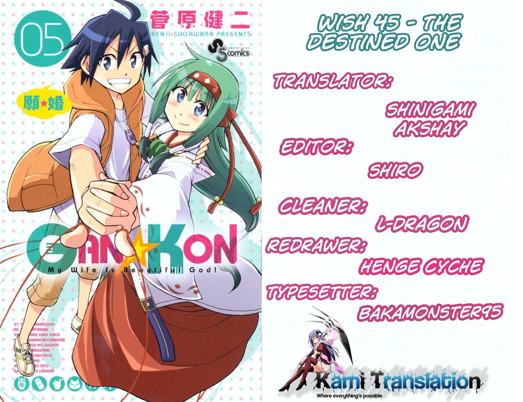 Gan-Kon Chapter 45 page 1 - Chapter 45 : The Destined One