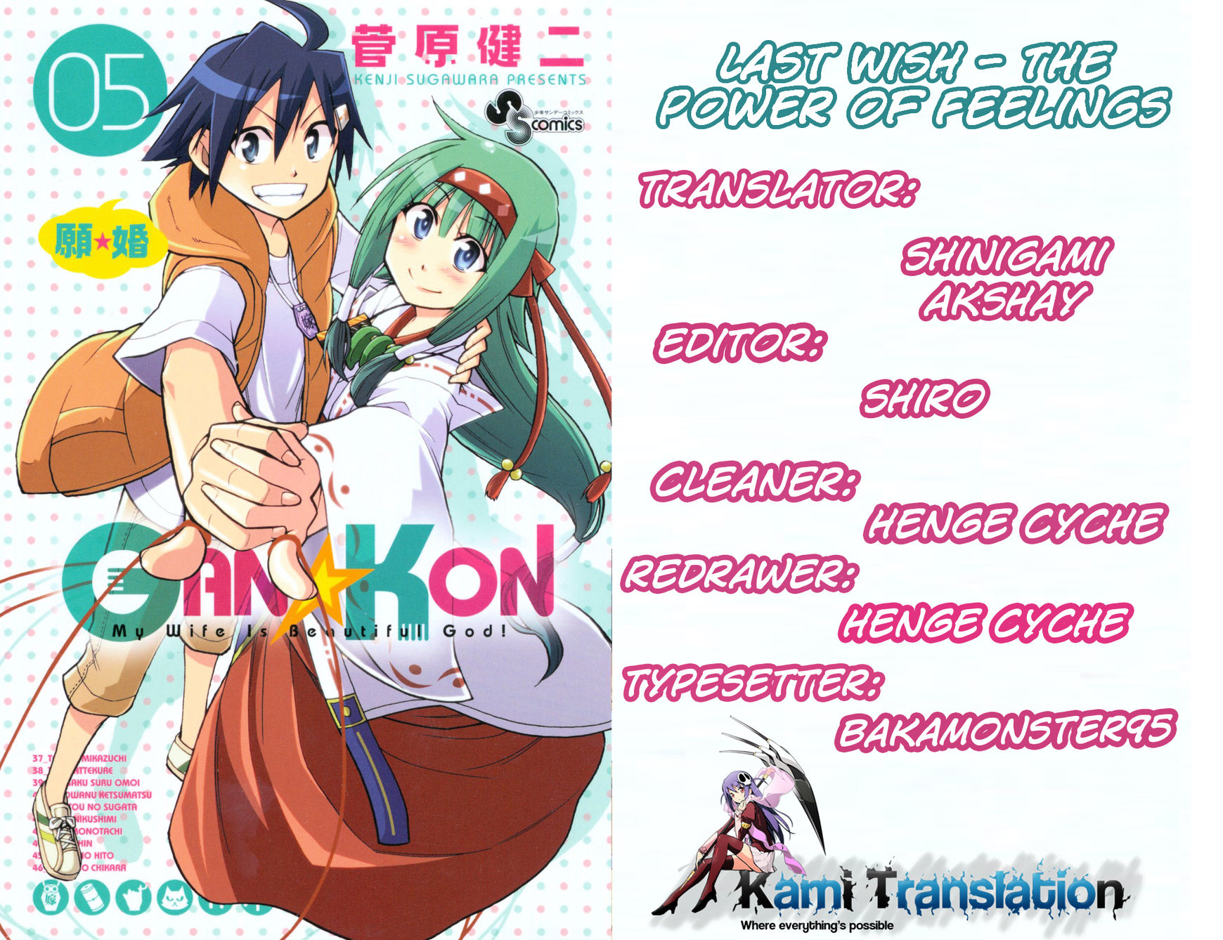 Gan-Kon Chapter 46 page 1 - Chapter 46 : The Power of Feelings [End]