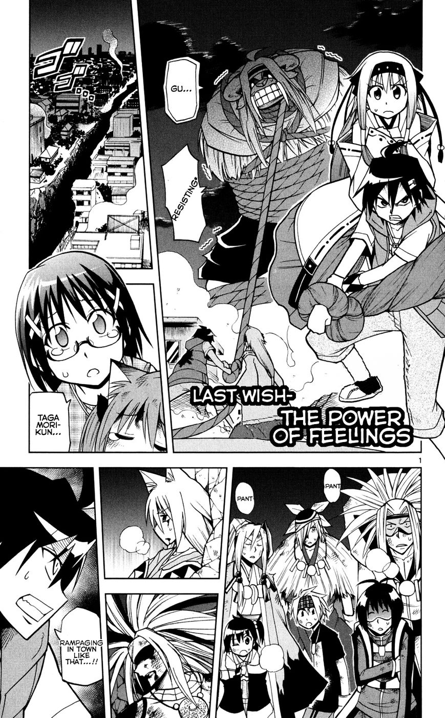 Gan-Kon Chapter 46 page 2 - Chapter 46 : The Power of Feelings [End]