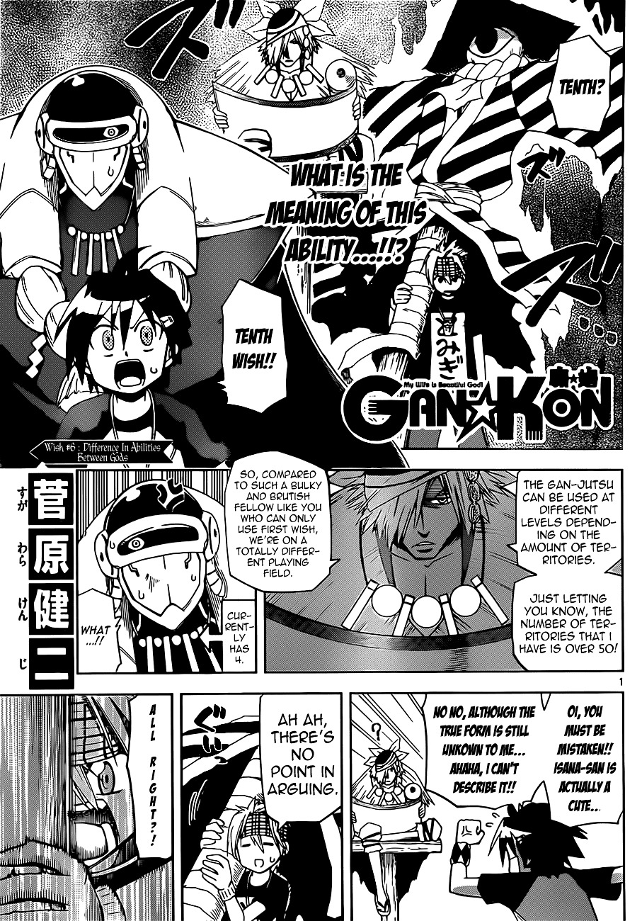 Gan-Kon Chapter 6 page 1 - Chapter 6 : Difference In Abilities Between Gods