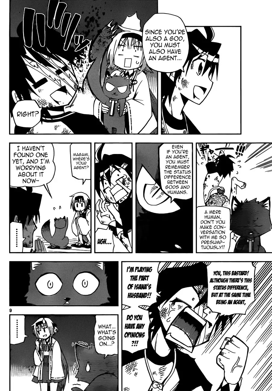 Gan-Kon Chapter 7 page 15 - Chapter 7