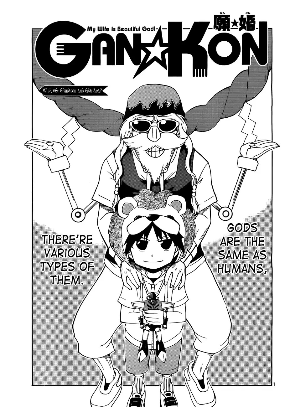 Gan-Kon Chapter 8 page 1 - Chapter 8