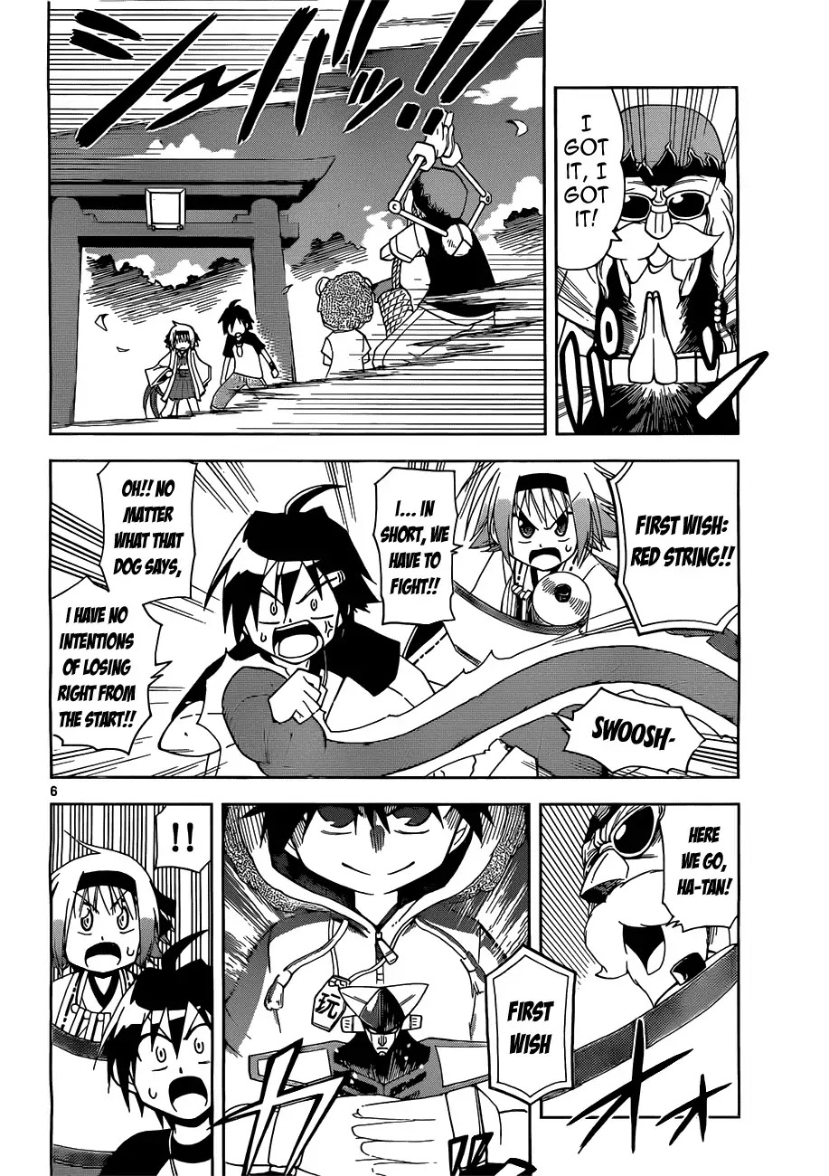 Gan-Kon Chapter 8 page 6 - Chapter 8