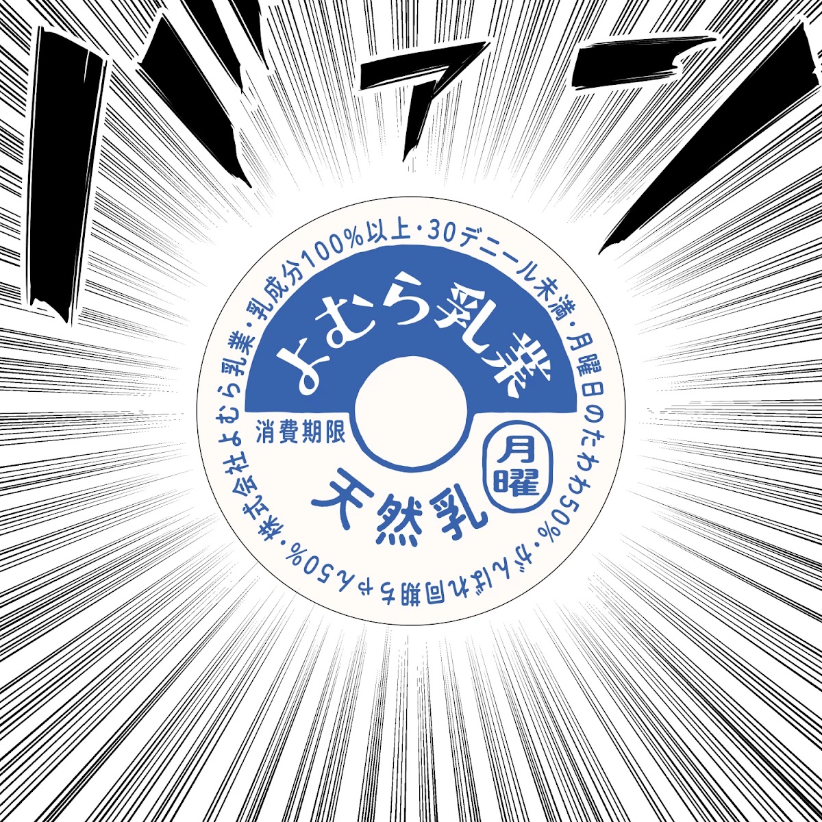 Ganbare, Douki-chan Chapter 29 page 6 - Chapter 29