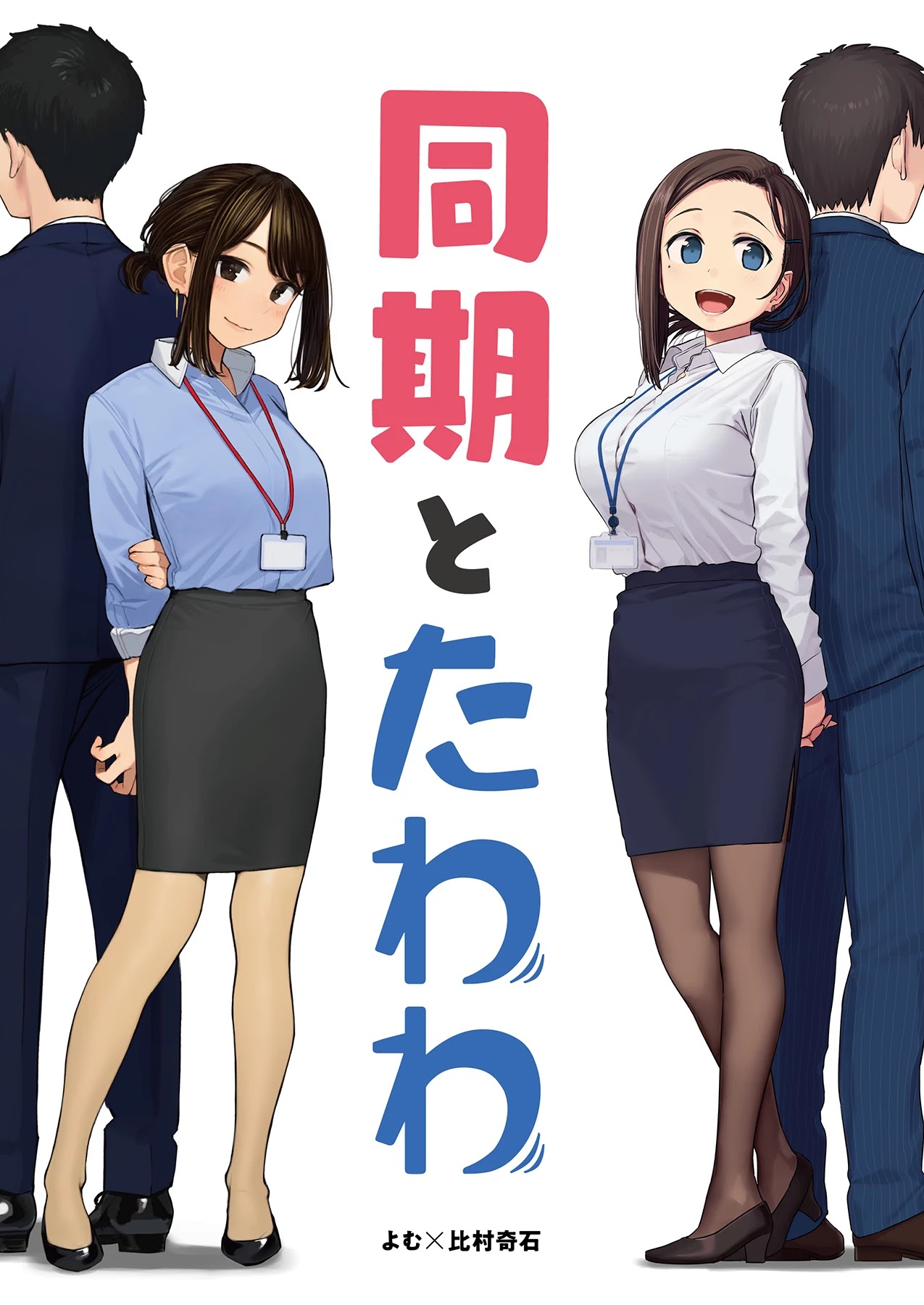 Ganbare, Douki-chan Chapter 29 page 7 - Chapter 29