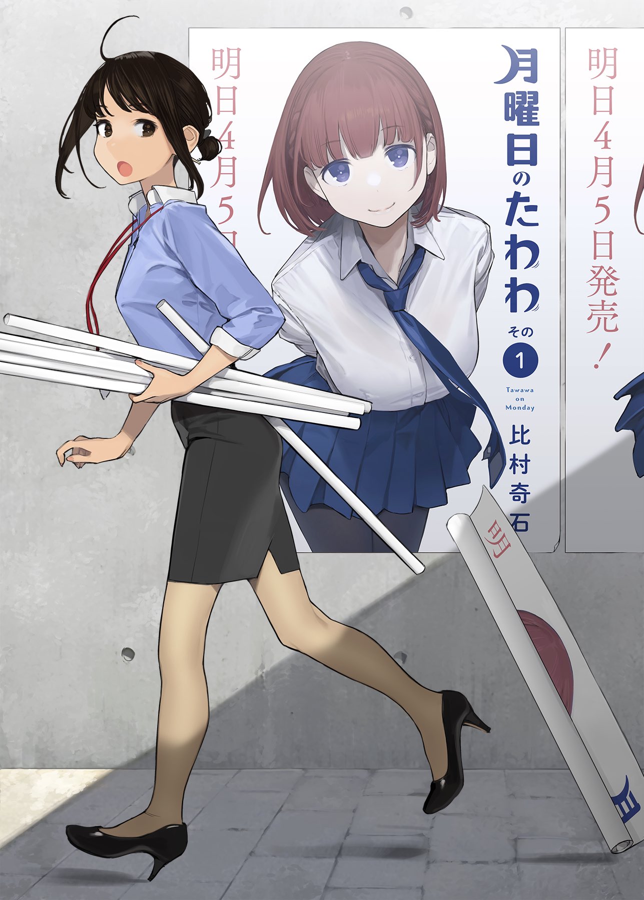 Ganbare, Douki-chan Chapter 52 page 12 - Chapter 52