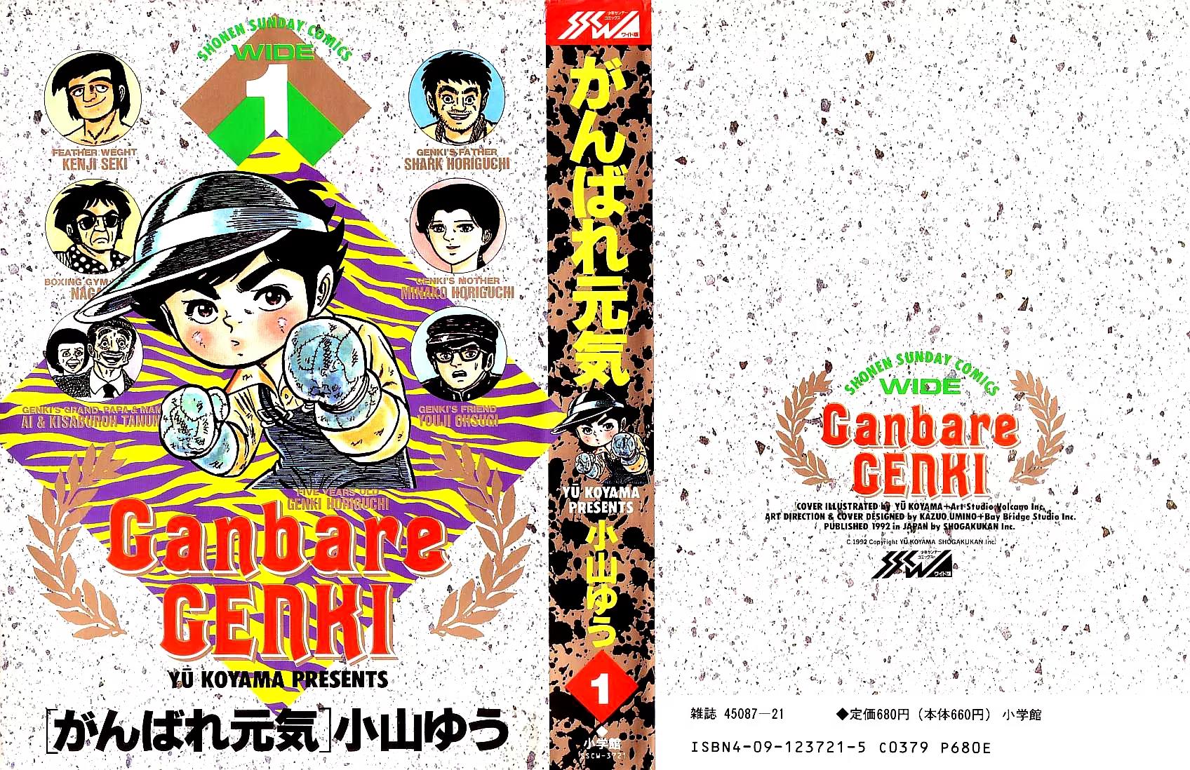 Ganbare Genki Chapter 1 page 1 - Chapter 1: The Pint-Sized Champion