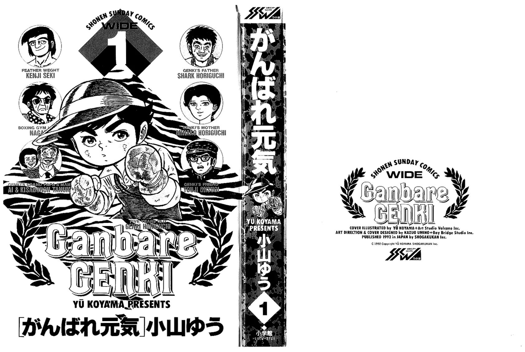Ganbare Genki Chapter 1 page 3 - Chapter 1: The Pint-Sized Champion